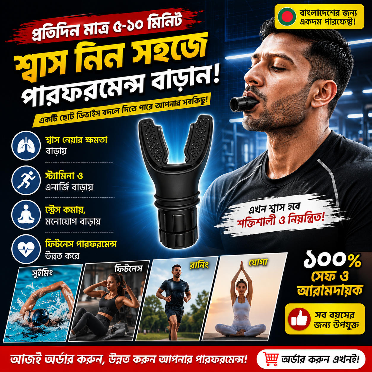 Breathing Trainer
