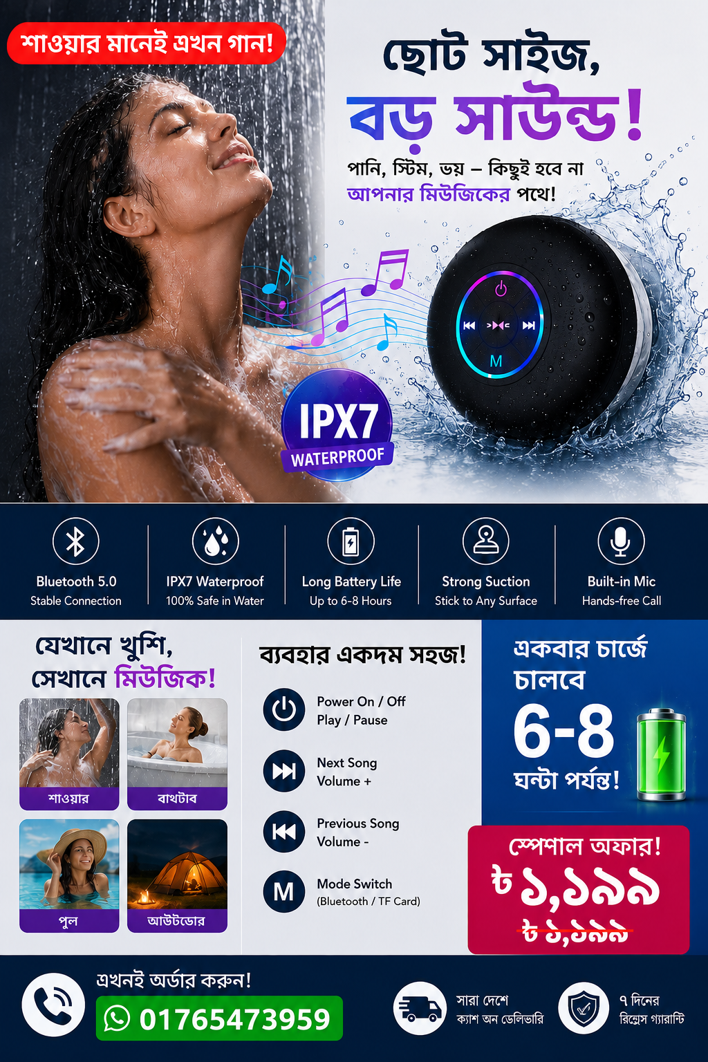 Waterproof Bluetooth Shower Speaker (IPX7) – Wireless Portable Mini Speaker