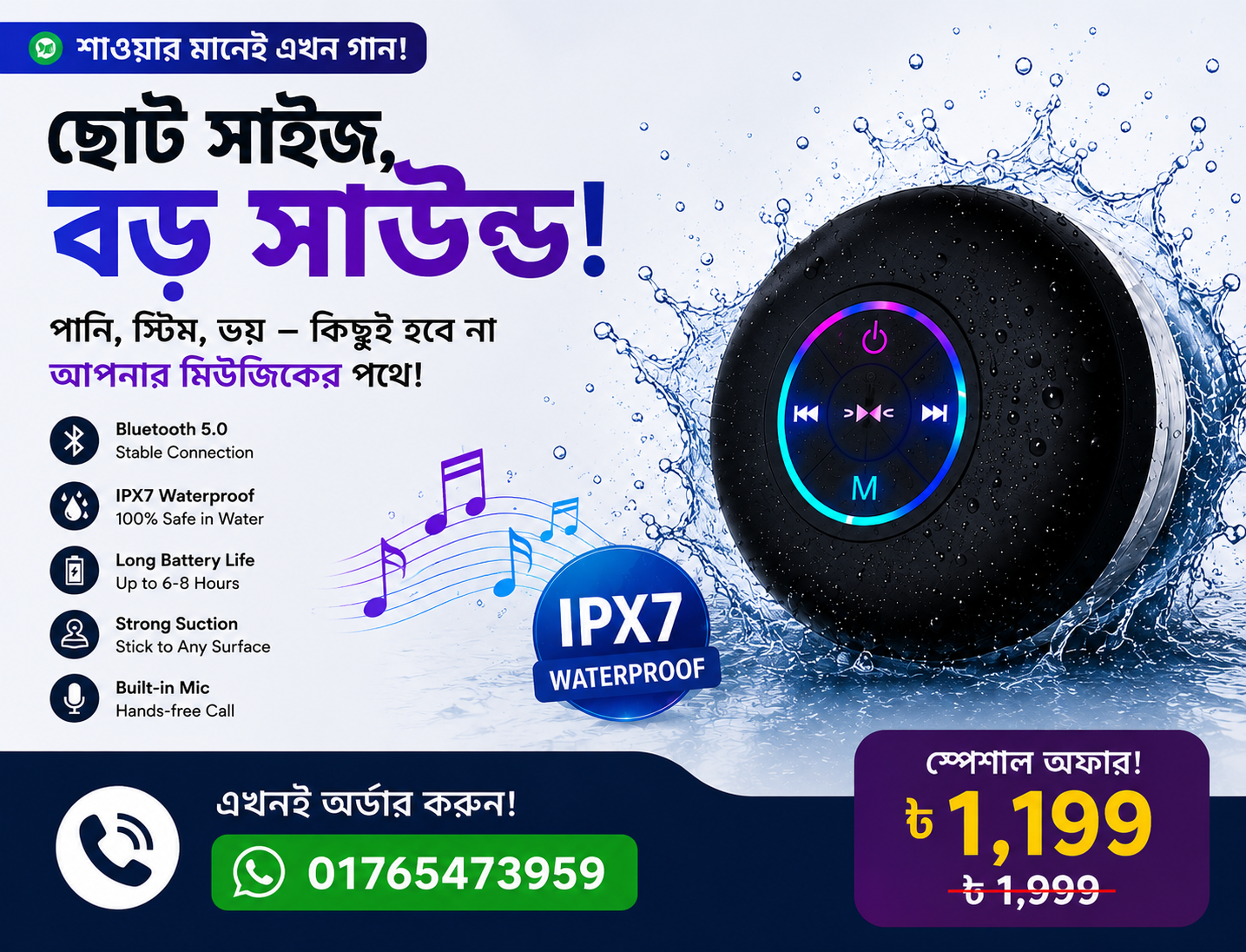 Waterproof Bluetooth Shower Speaker (IPX7) – Wireless Portable Mini Speaker