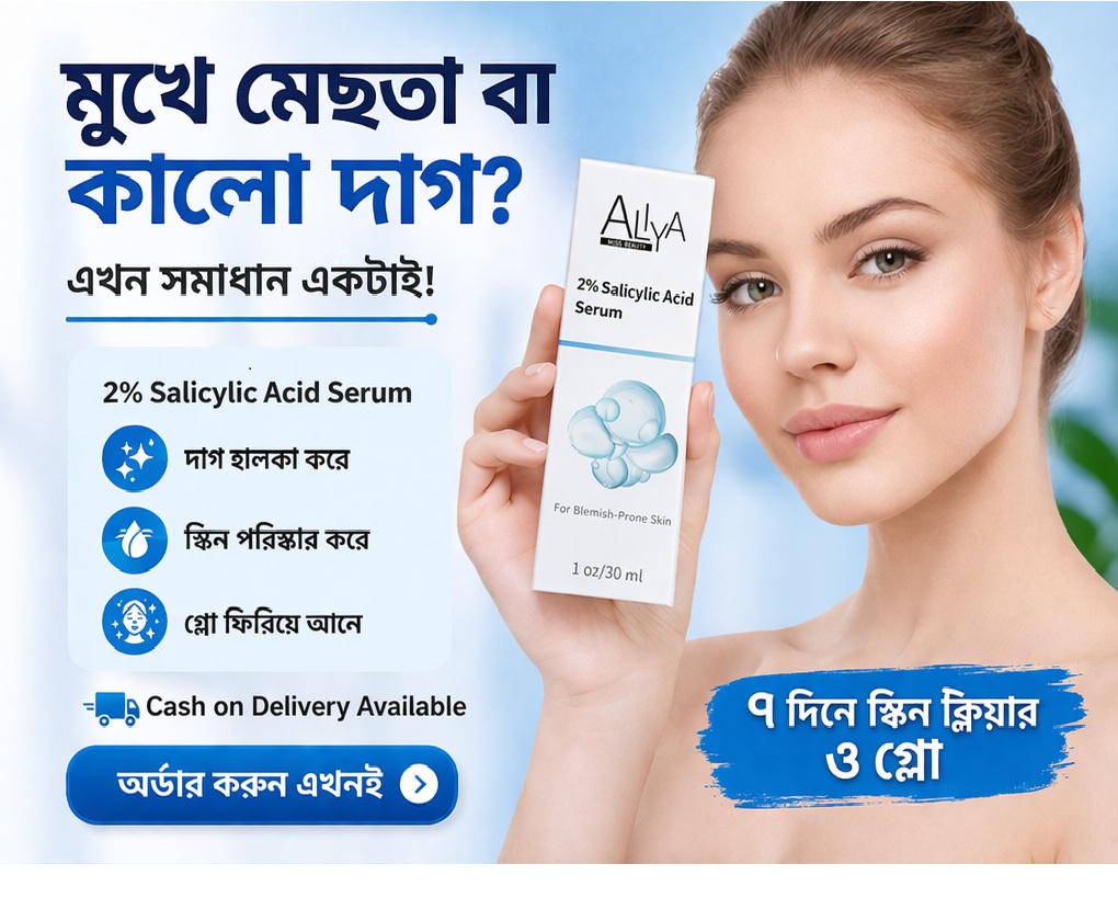 AllyA 2% Salicylic Acid Serum – Acne & Blemish Control (30ml)